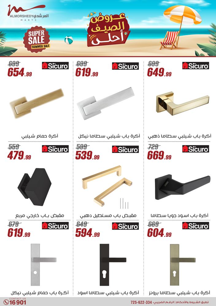 almorshedy offers from 27jun to 4jun 2025 عروض المرشدى من 27 يونيو حتى 4 يونيو 2025 صفحة رقم 129